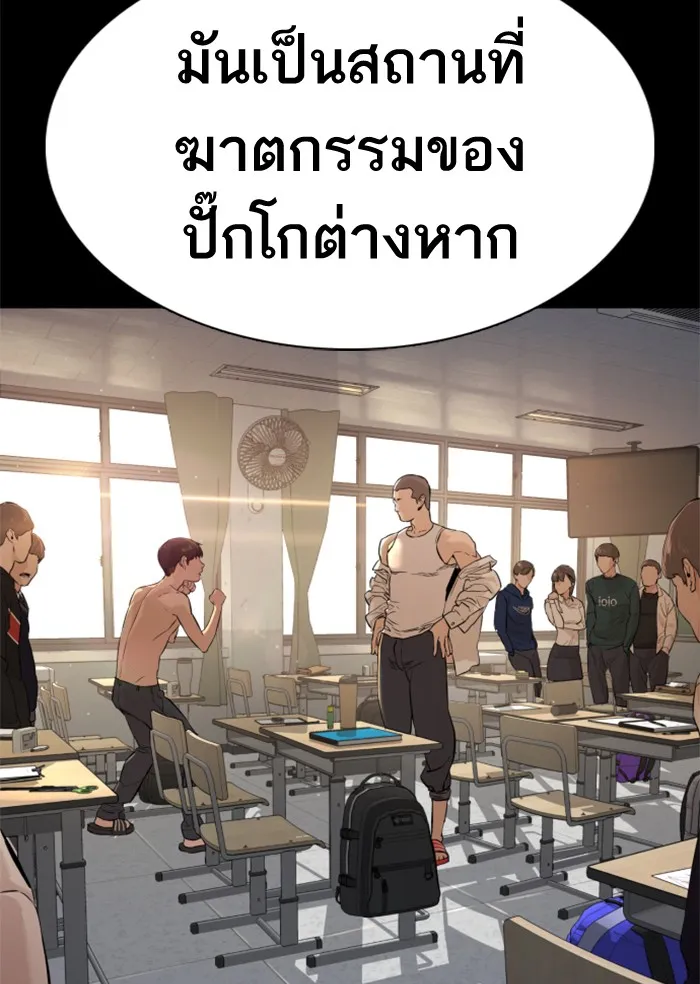 How to Fight - หน้า 54