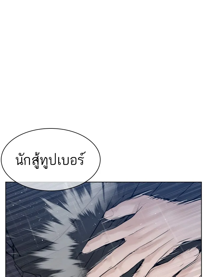 How to Fight - หน้า 10