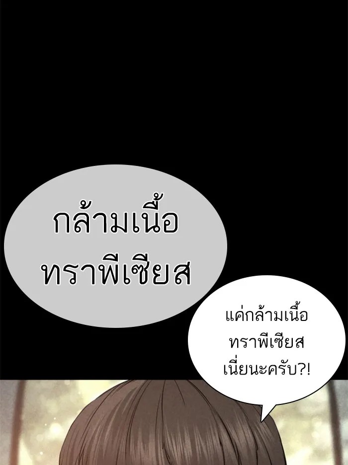 How to Fight - หน้า 37