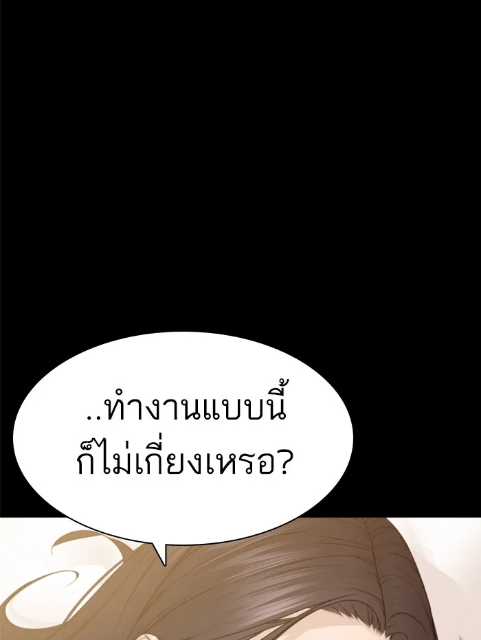 How to Fight - หน้า 102