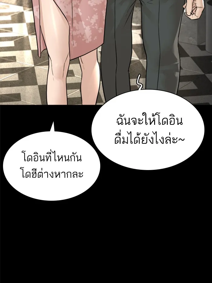 How to Fight - หน้า 108