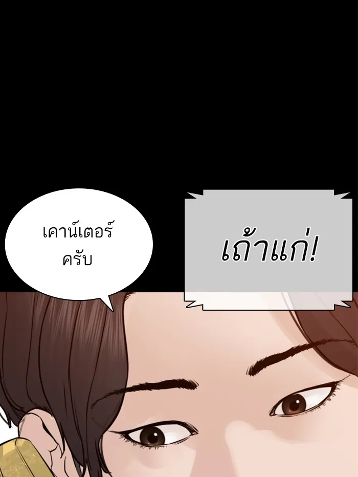 How to Fight - หน้า 119