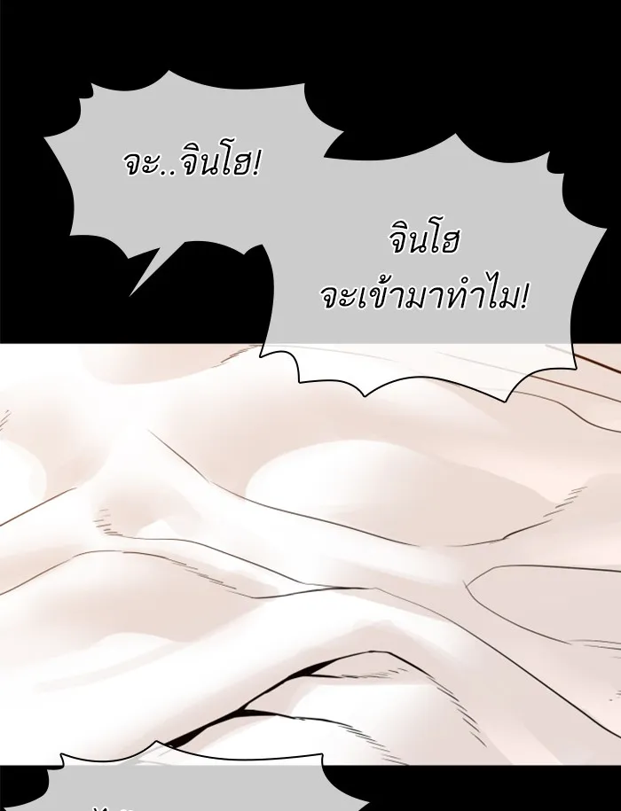 How to Fight - หน้า 127