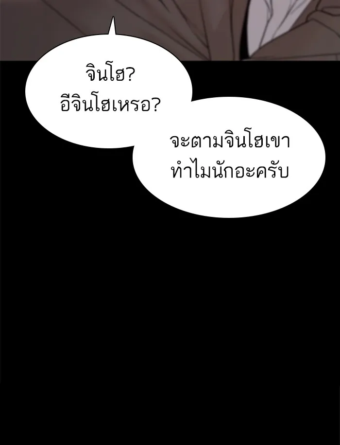 How to Fight - หน้า 135