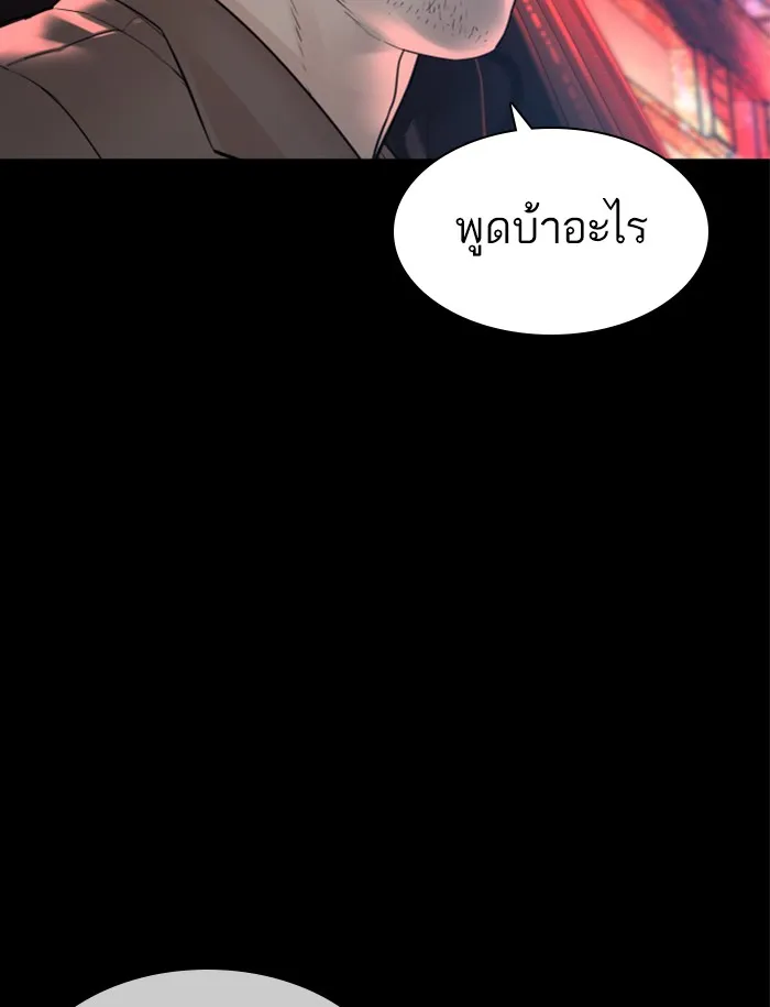 How to Fight - หน้า 137