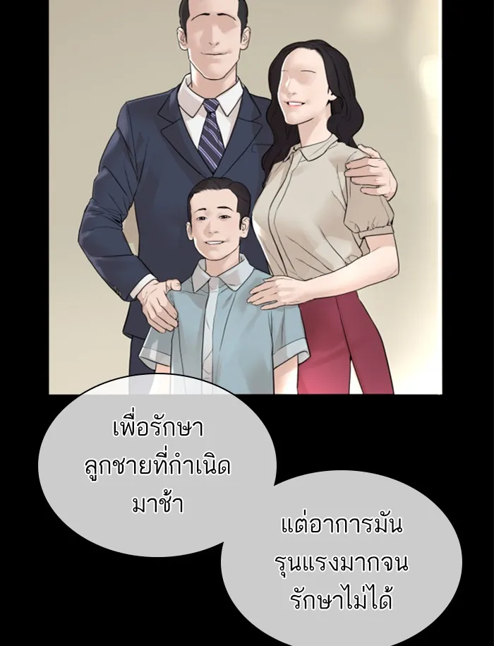 How to Fight - หน้า 146