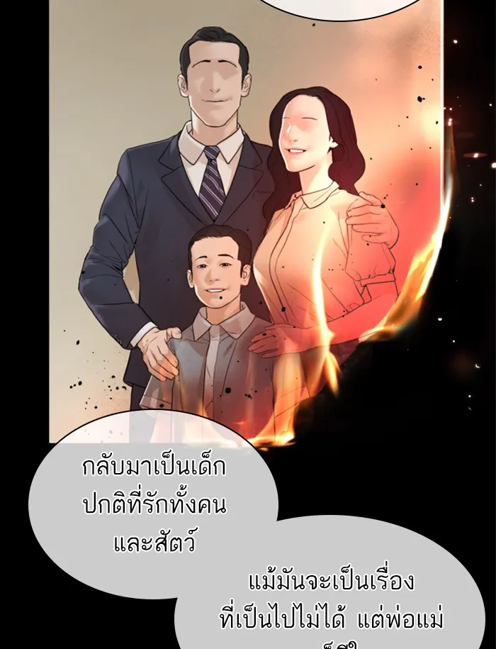 How to Fight - หน้า 148