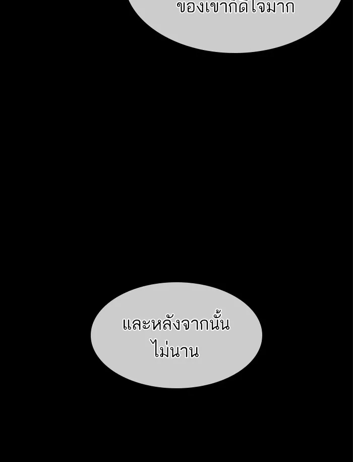 How to Fight - หน้า 149