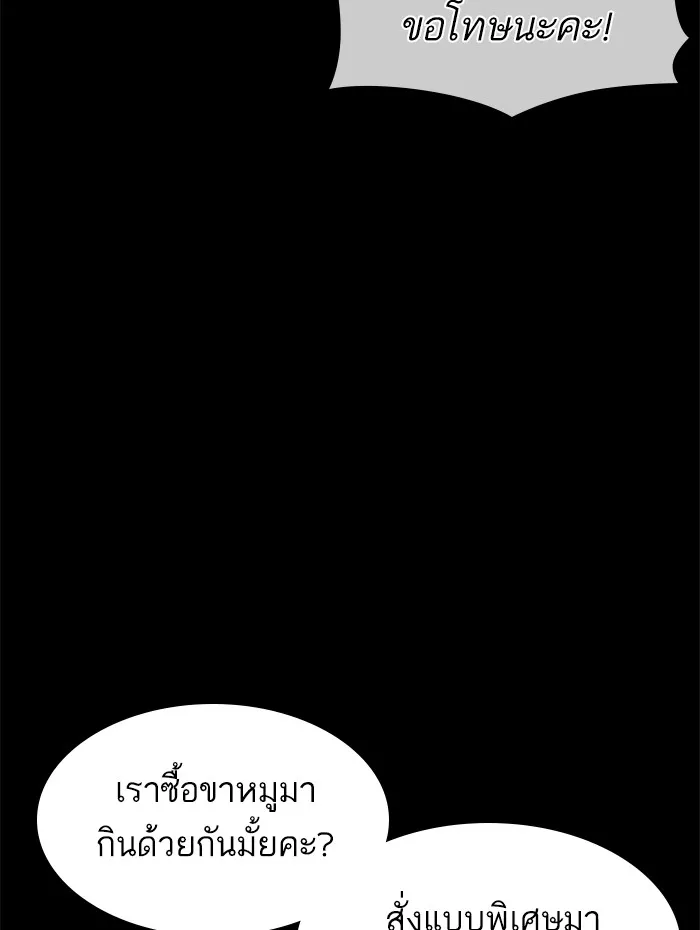 How to Fight - หน้า 24