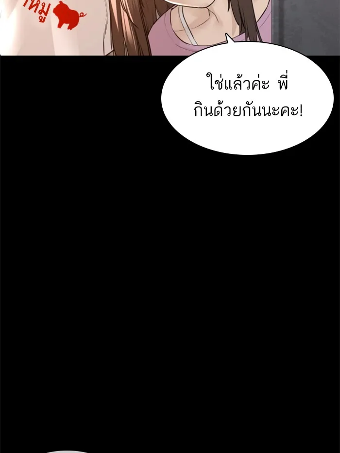 How to Fight - หน้า 26