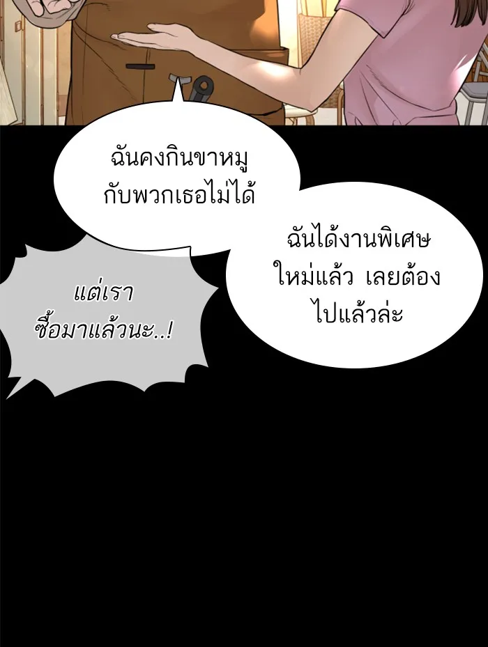 How to Fight - หน้า 33