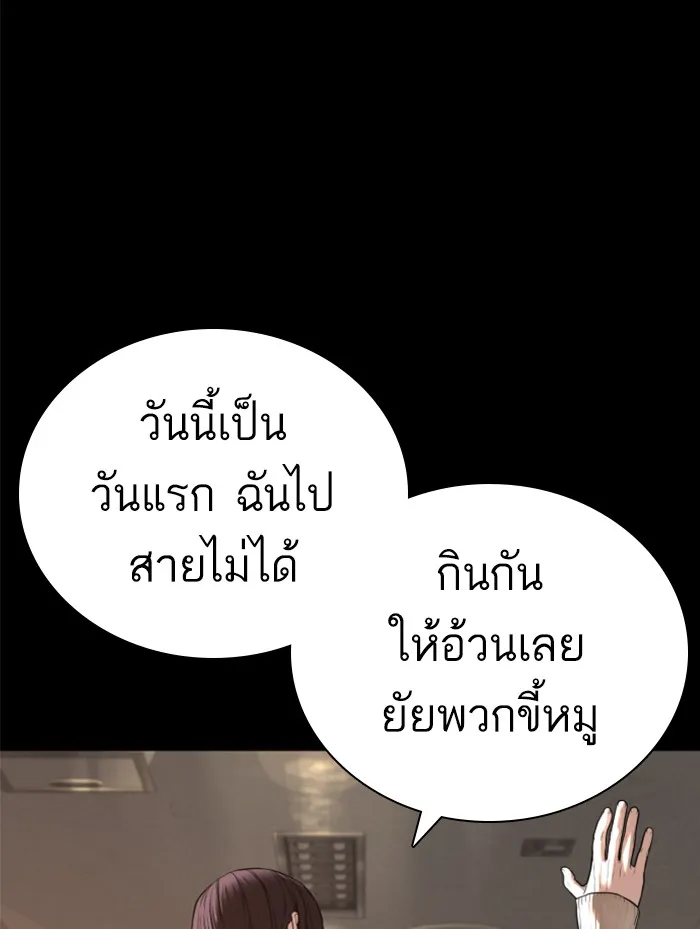 How to Fight - หน้า 34