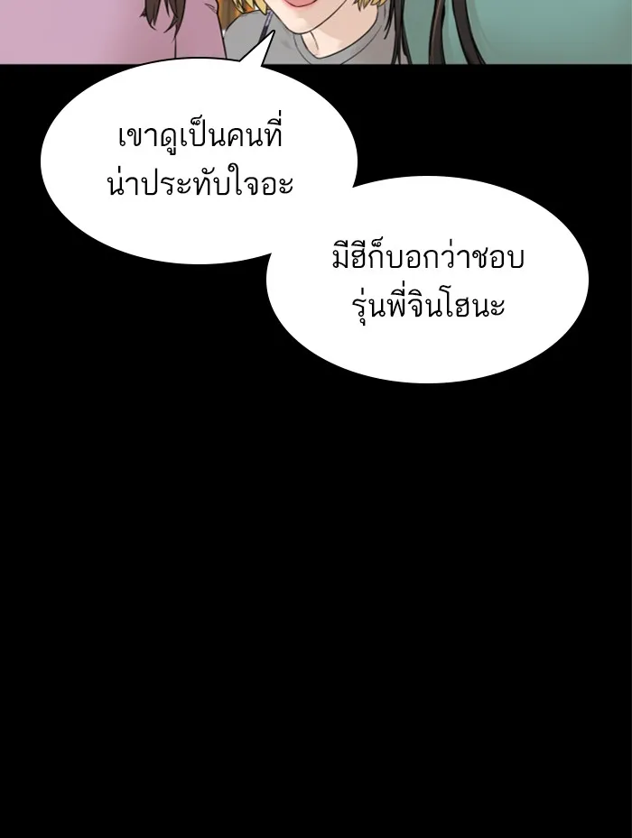 How to Fight - หน้า 38