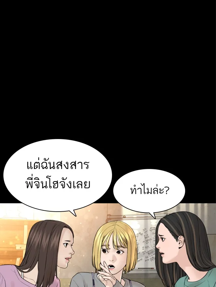 How to Fight - หน้า 41