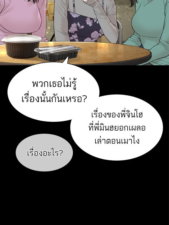 How to Fight - หน้า 42