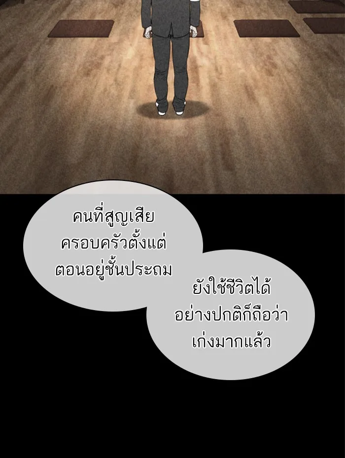 How to Fight - หน้า 46