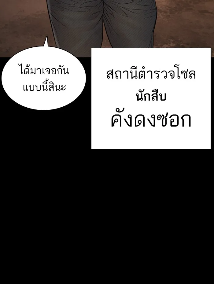 How to Fight - หน้า 52