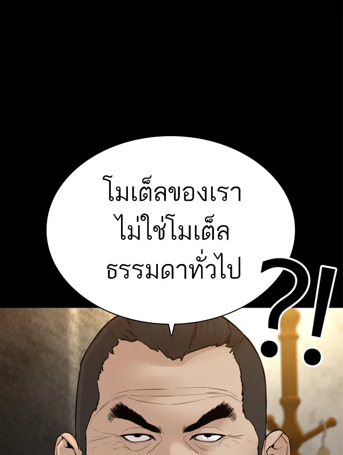 How to Fight - หน้า 61