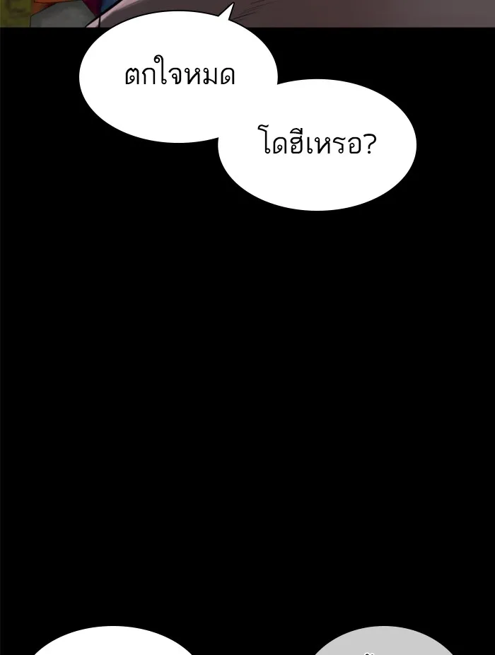 How to Fight - หน้า 72