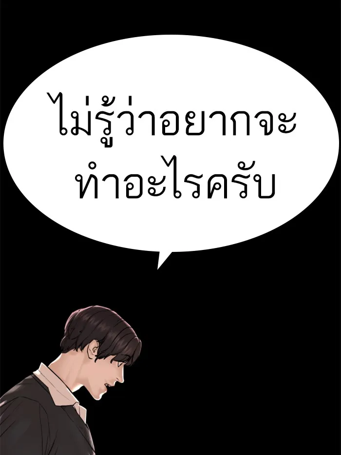 How to Fight - หน้า 108