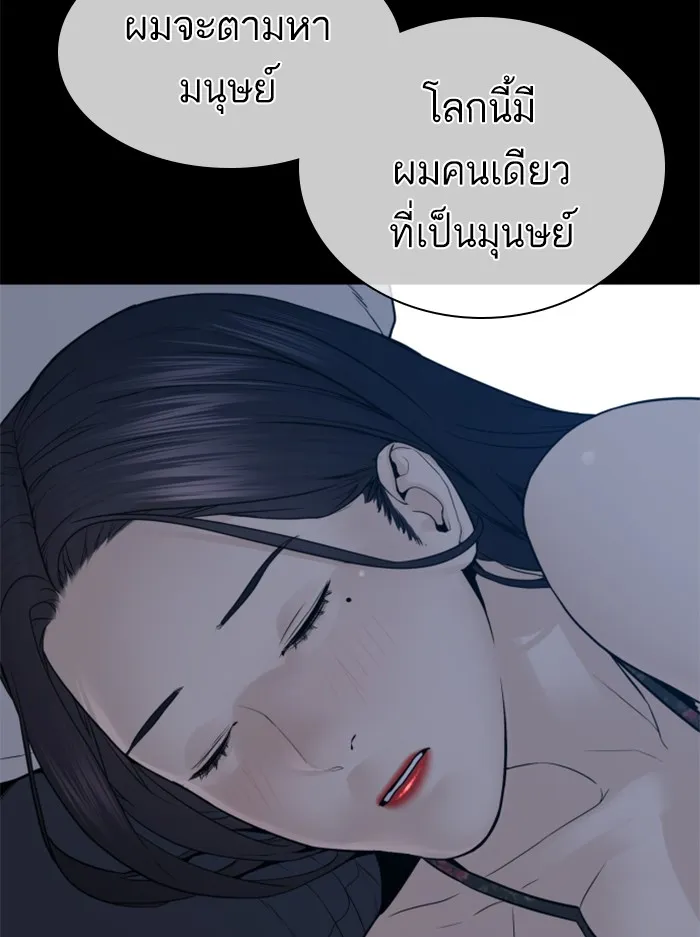 How to Fight - หน้า 156