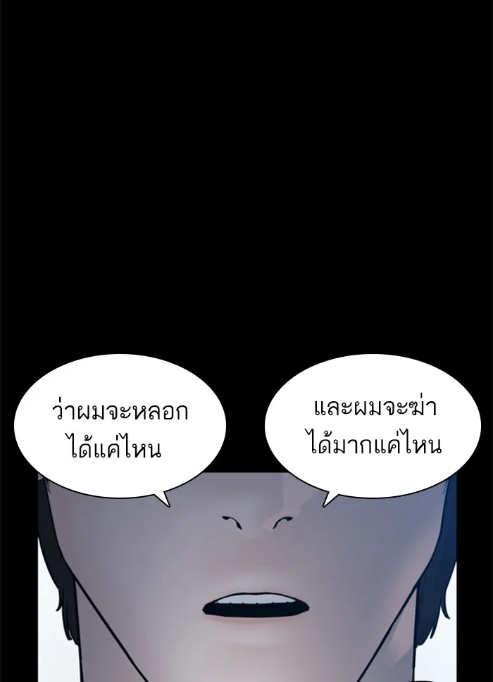 How to Fight - หน้า 158