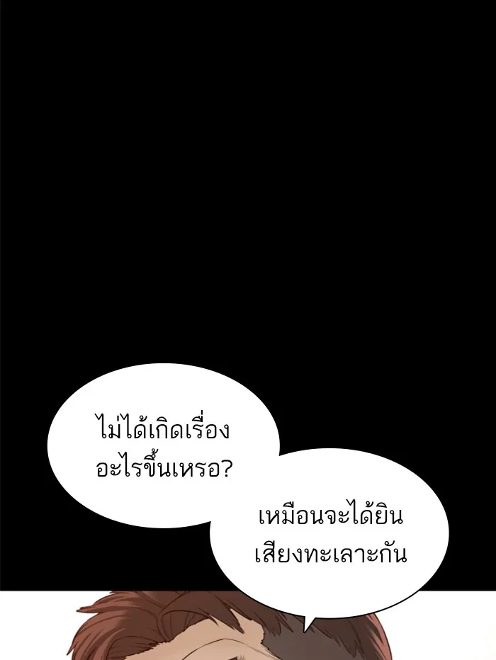 How to Fight - หน้า 42