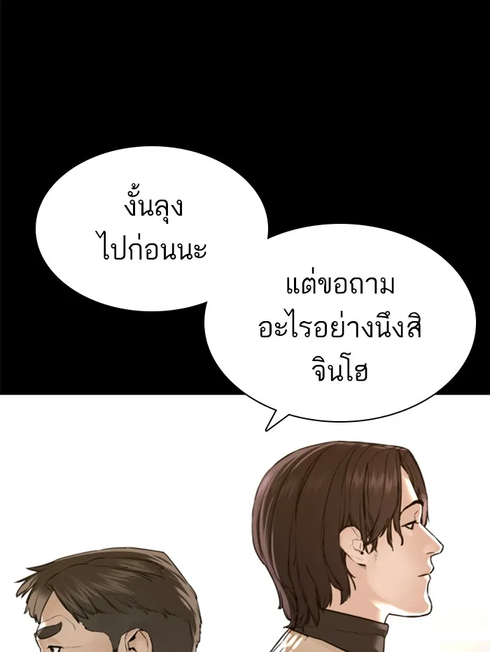 How to Fight - หน้า 46