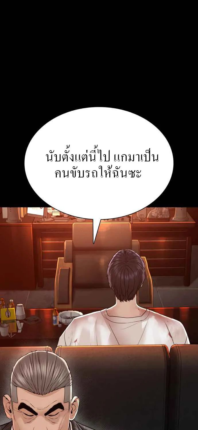 How to Fight - หน้า 36