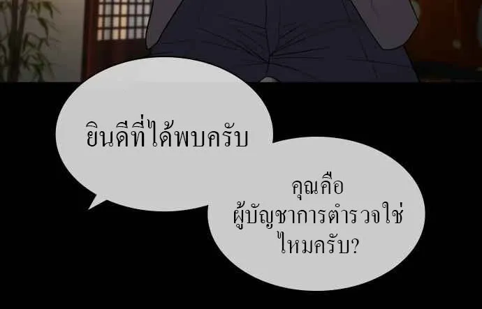 How to Fight - หน้า 103