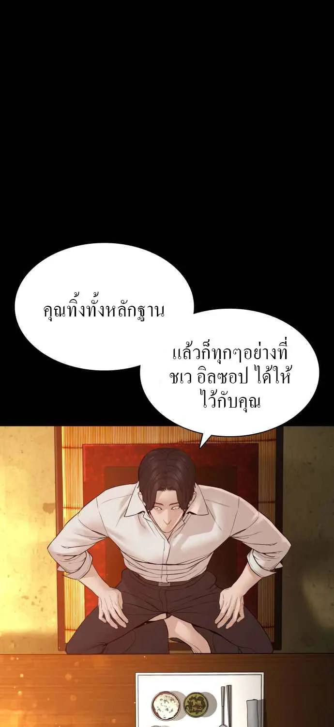 How to Fight - หน้า 108