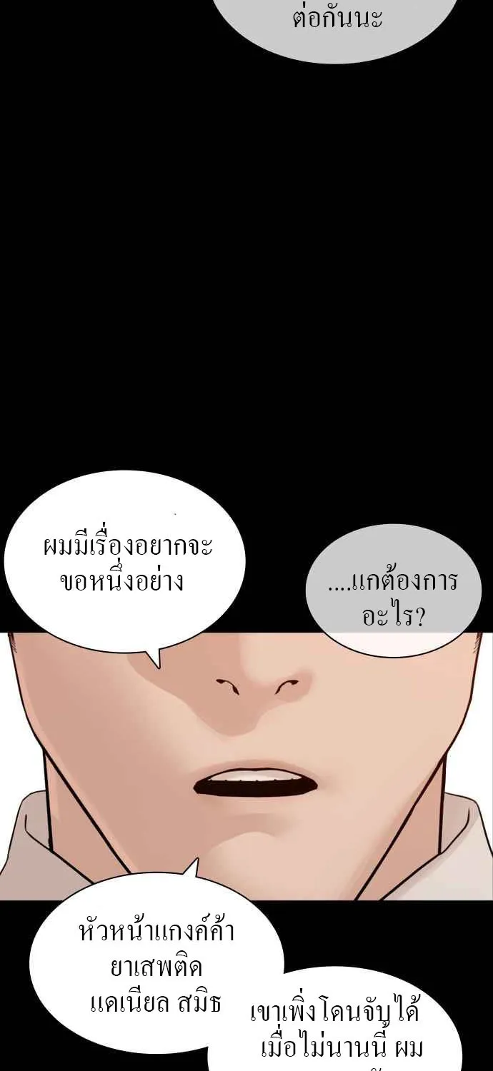 How to Fight - หน้า 112