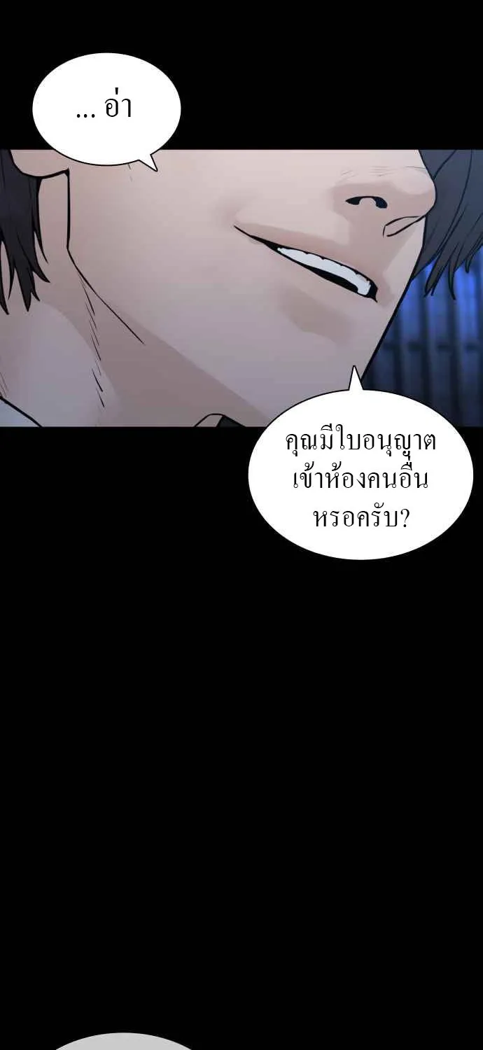 How to Fight - หน้า 119