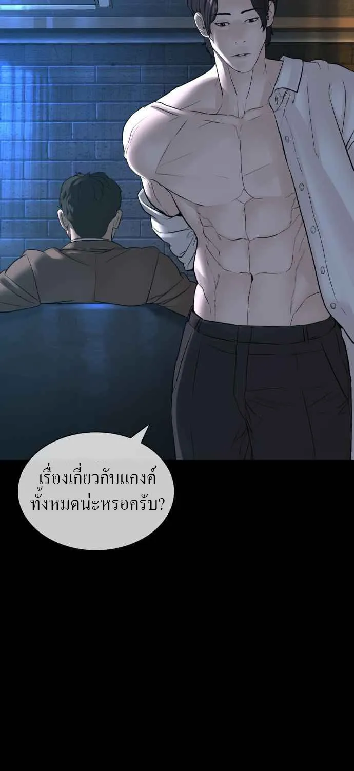 How to Fight - หน้า 122