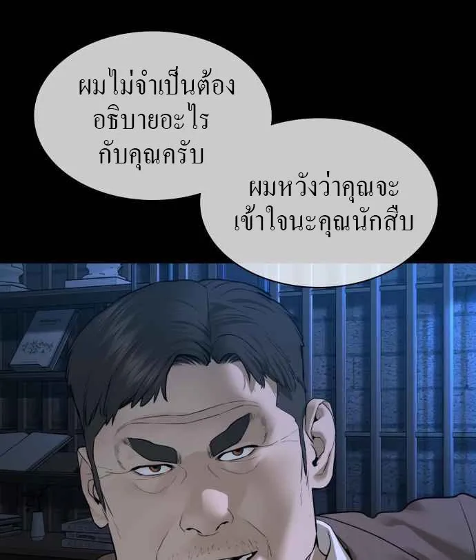 How to Fight - หน้า 124