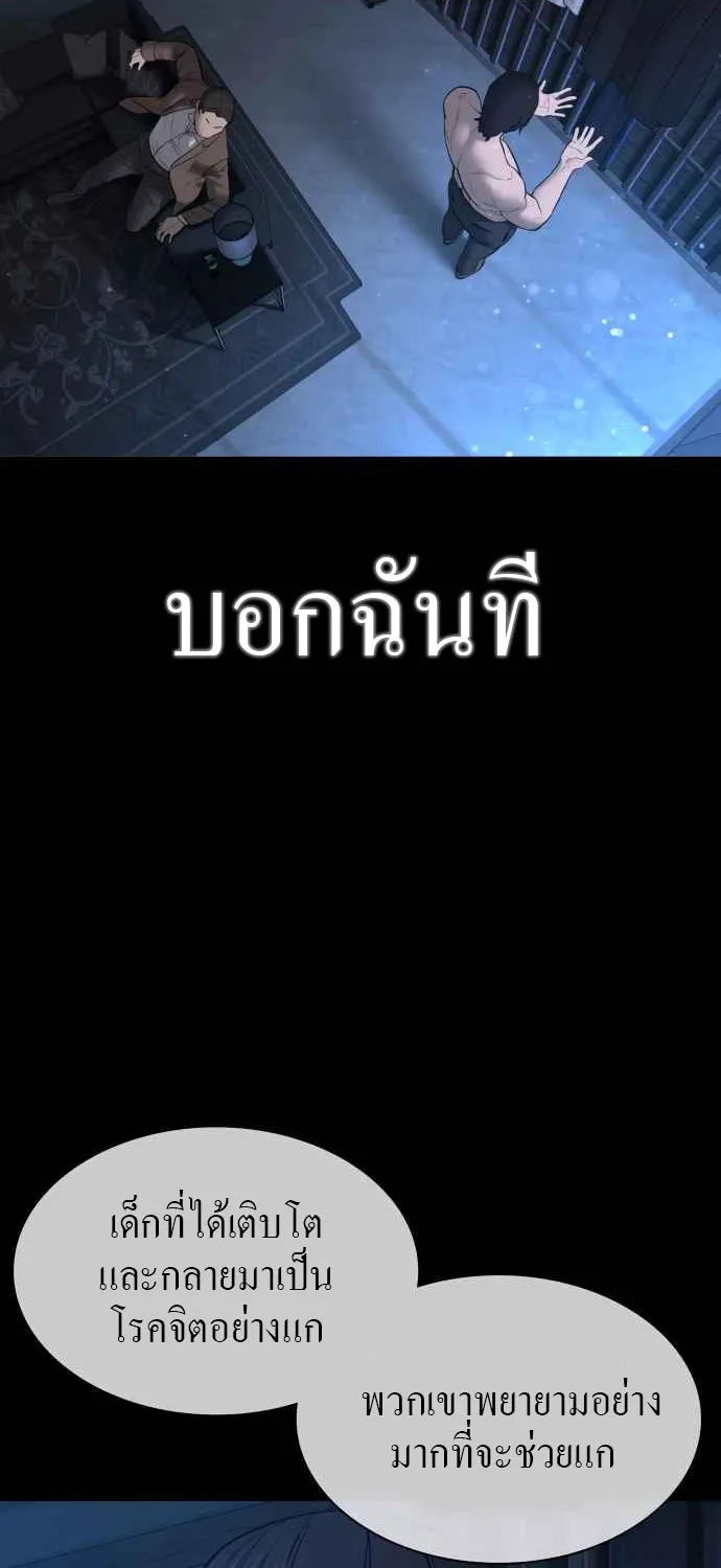 How to Fight - หน้า 126