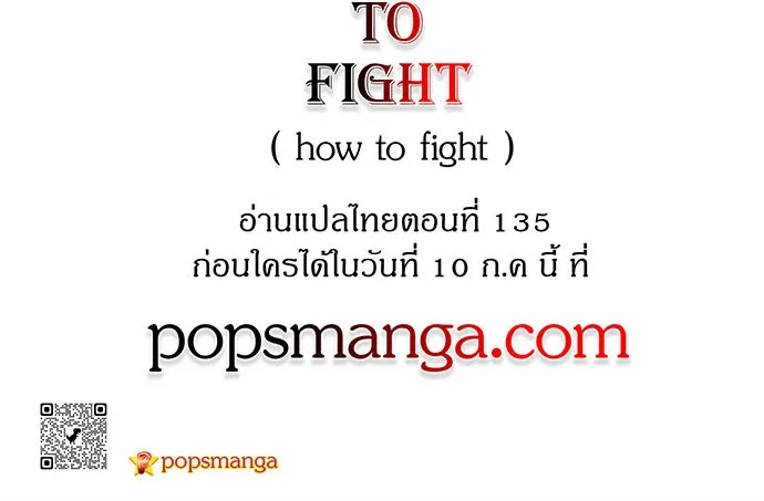 How to Fight - หน้า 132