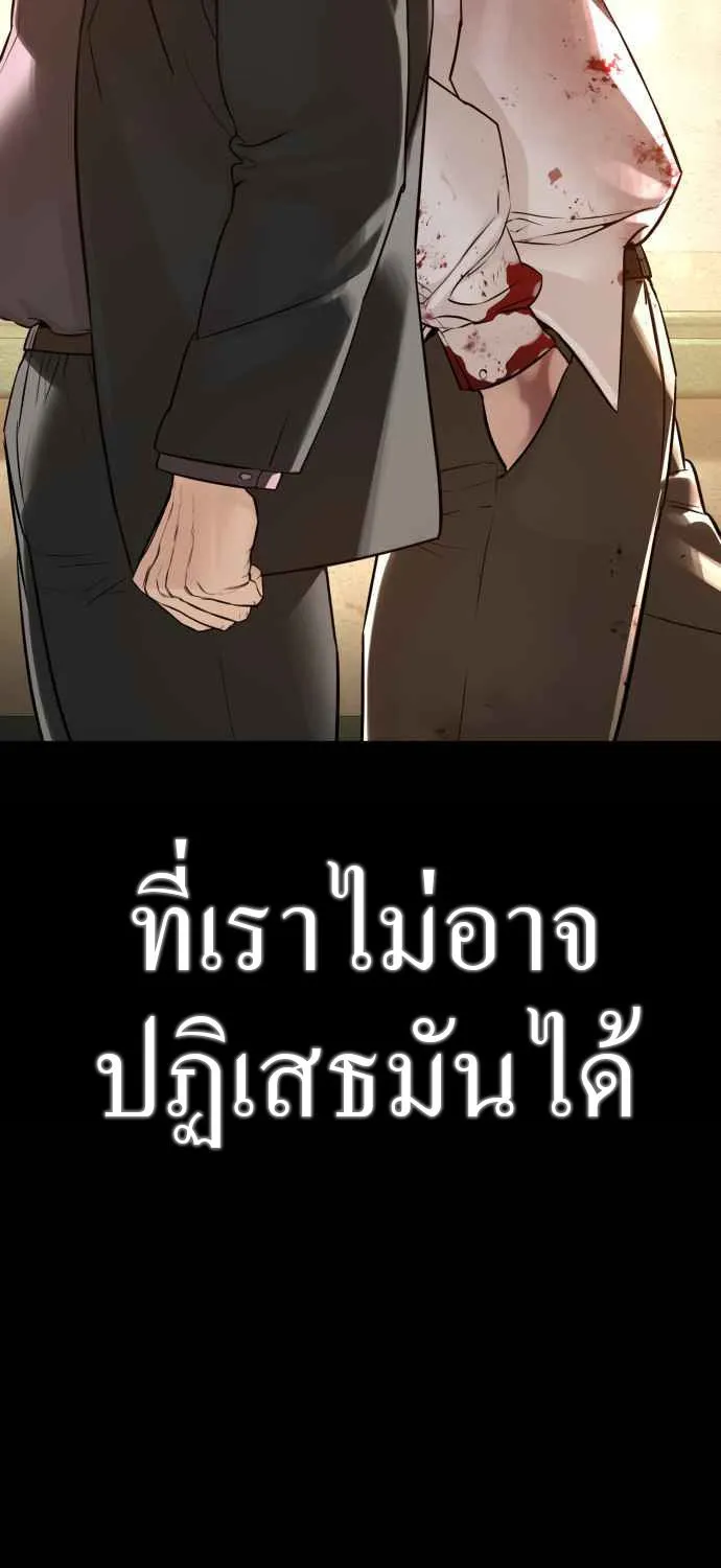 How to Fight - หน้า 14