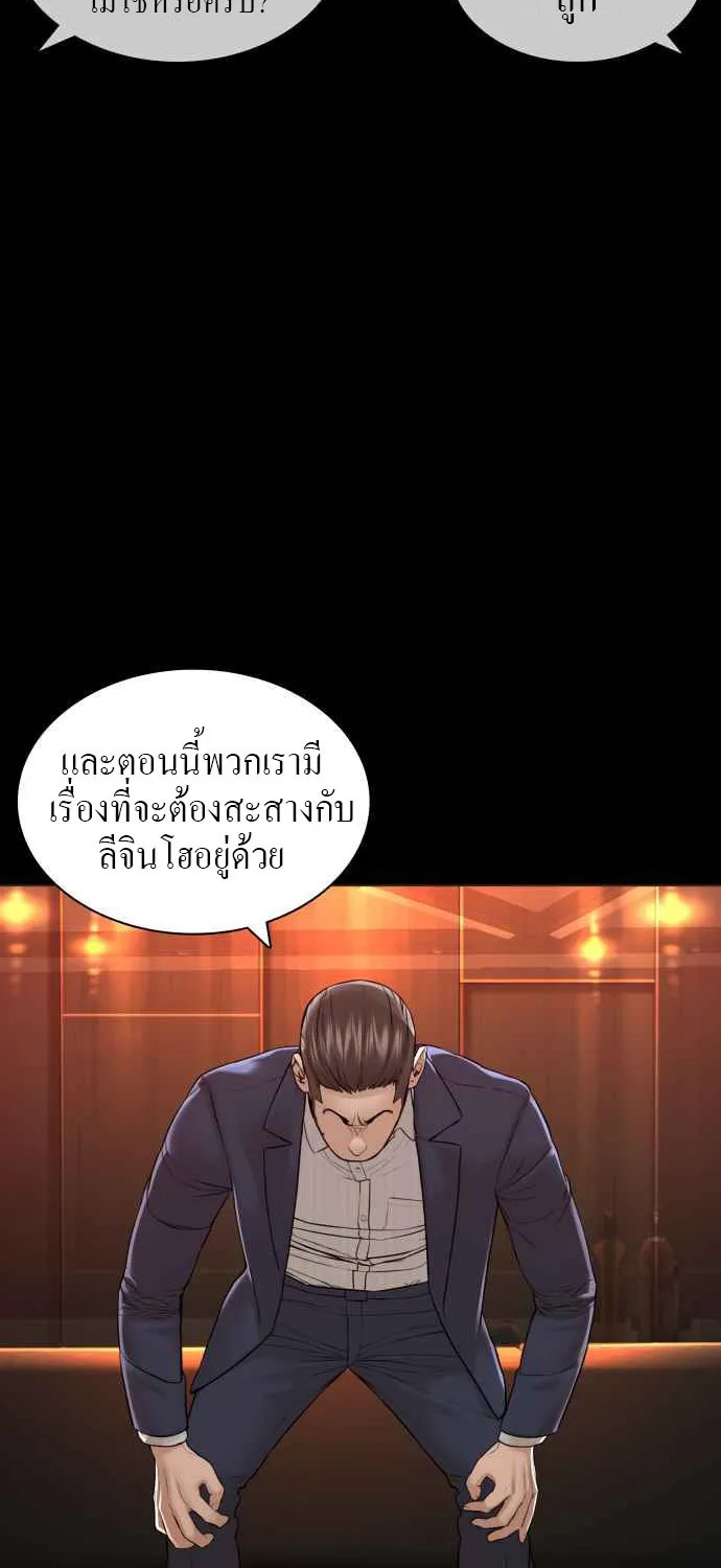 How to Fight - หน้า 26