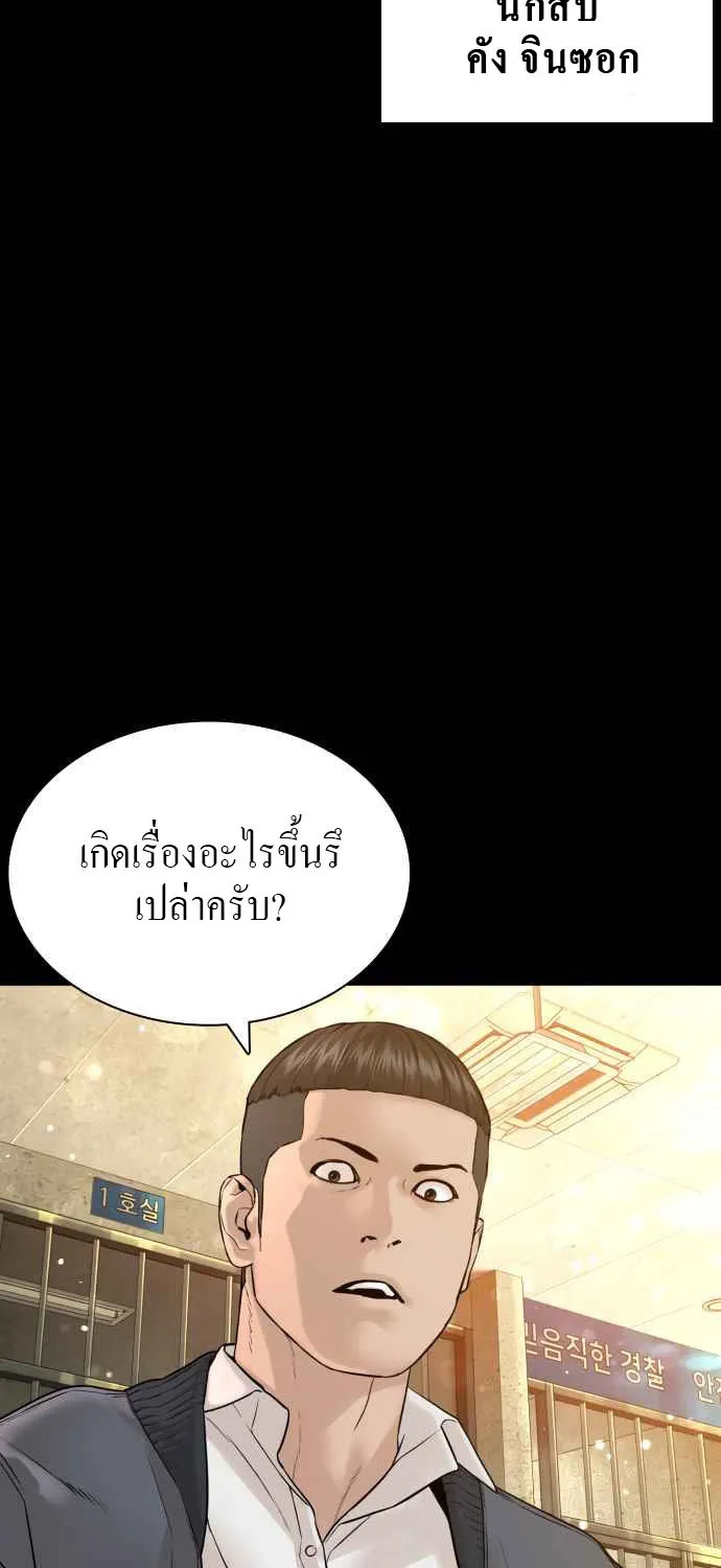 How to Fight - หน้า 71