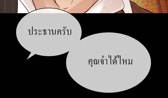 How to Fight - หน้า 96