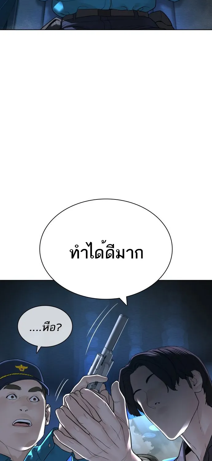 How to Fight - หน้า 125