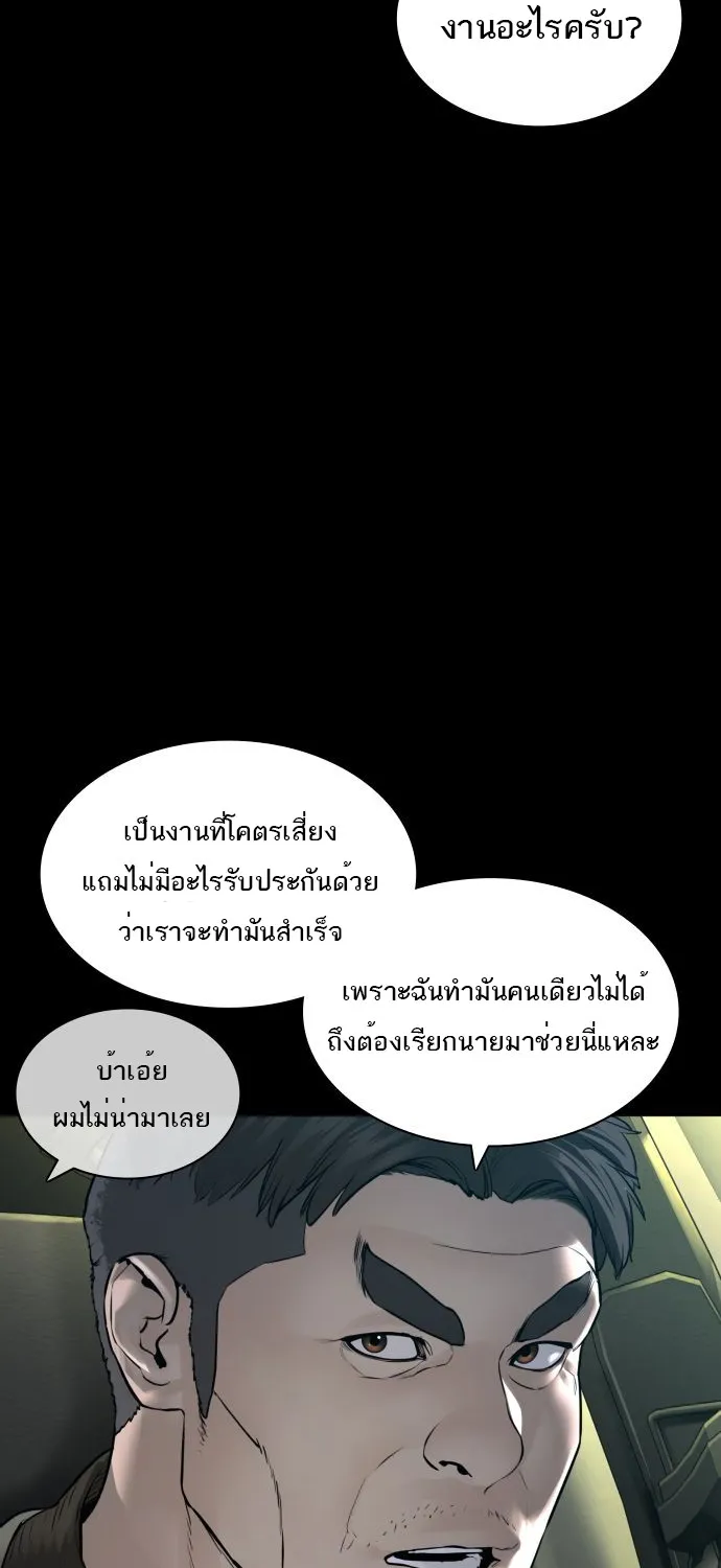 How to Fight - หน้า 39