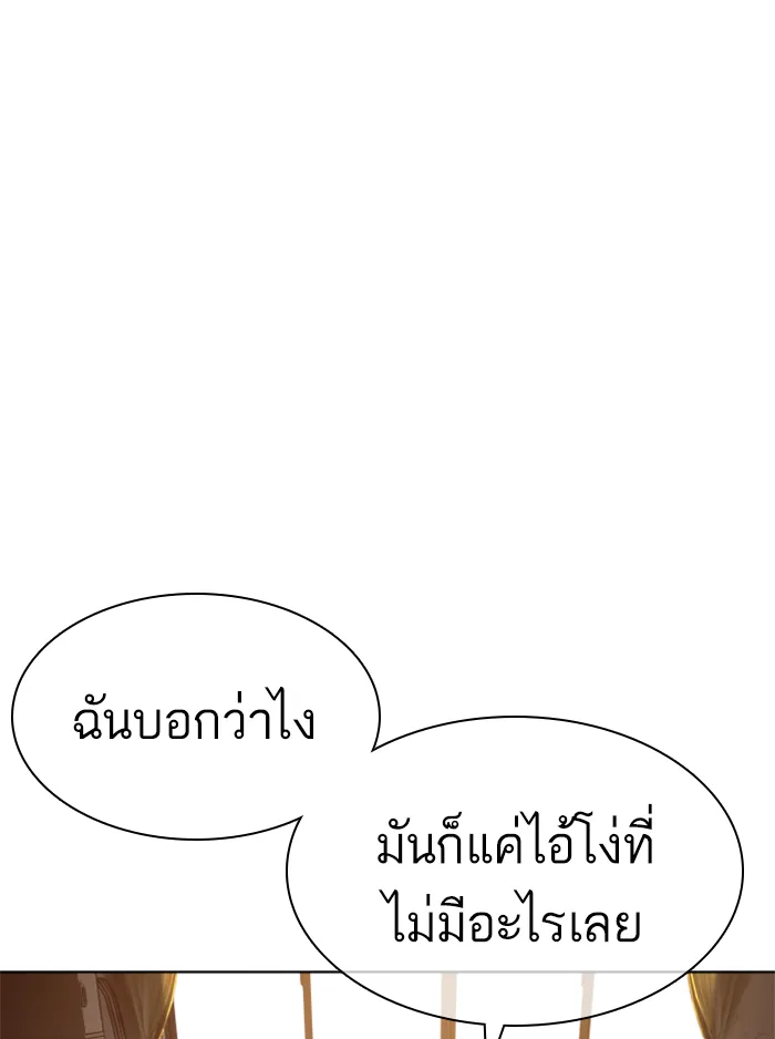 How to Fight - หน้า 115