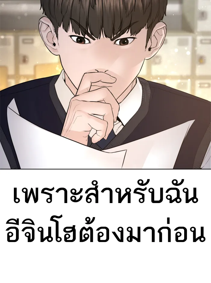 How to Fight - หน้า 121