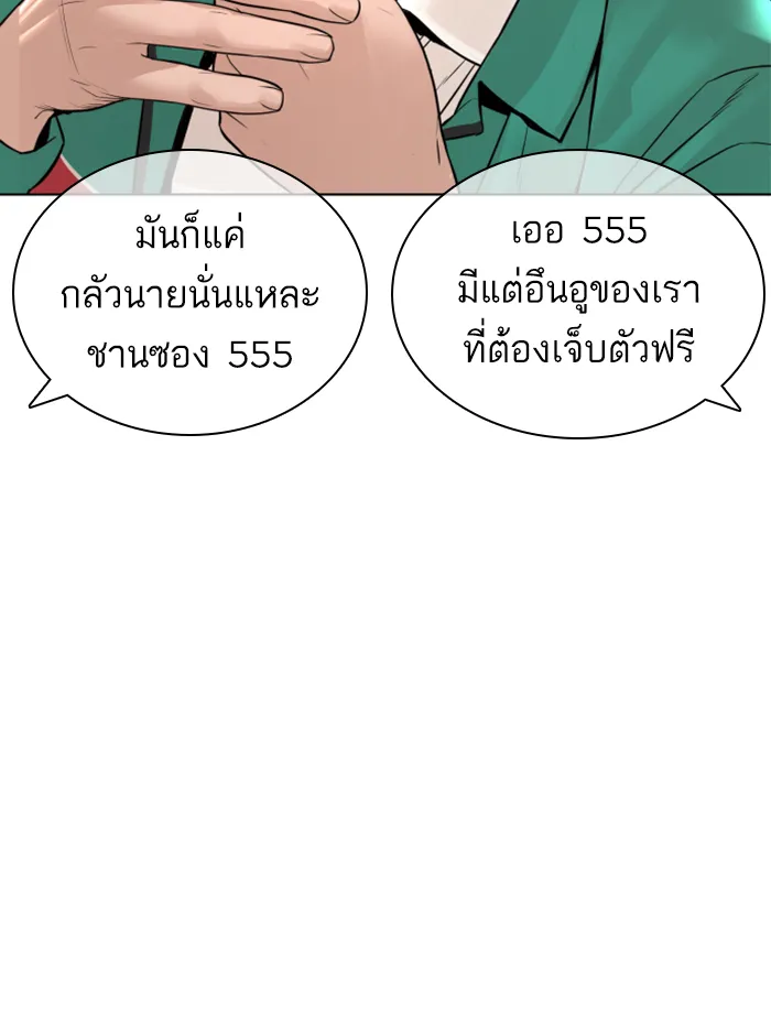 How to Fight - หน้า 132