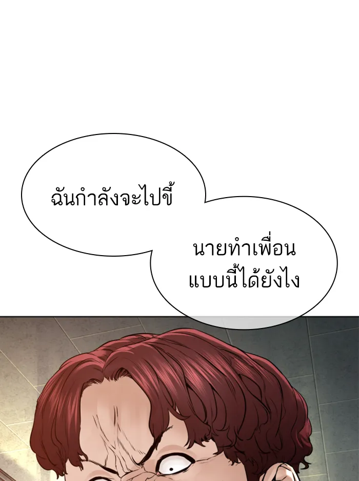 How to Fight - หน้า 141