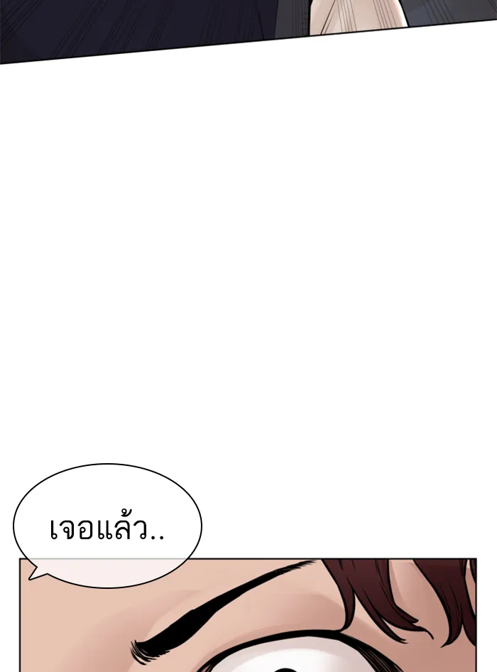 How to Fight - หน้า 159