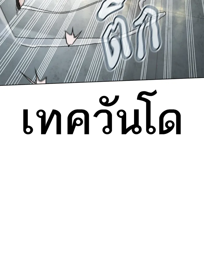 How to Fight - หน้า 195