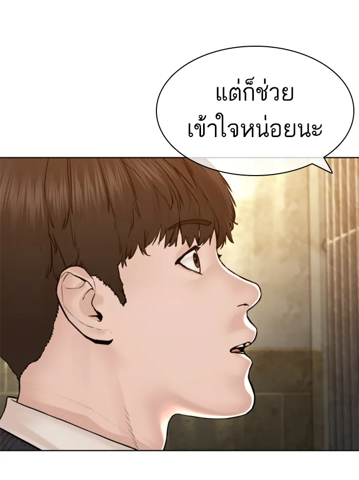 How to Fight - หน้า 32